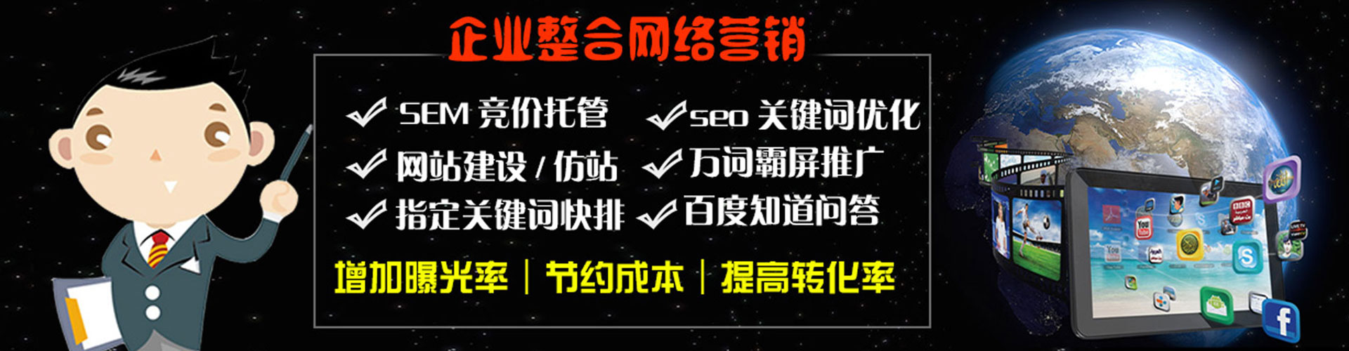 扶风百度竞价代理